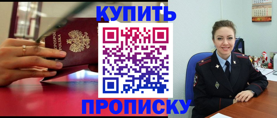 временная регистрация адрес в Заполярном