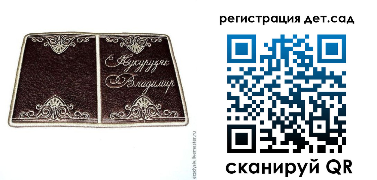 прописка регистрация в Заполярном
