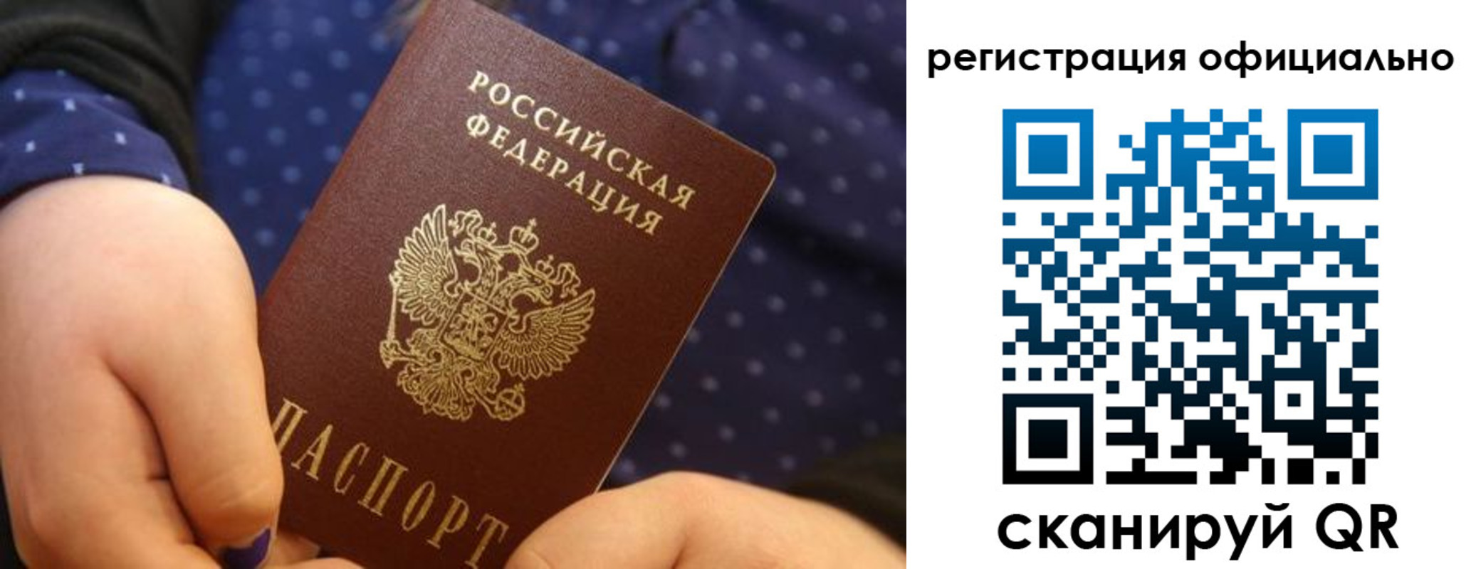 регистрация для школы в Заполярном
