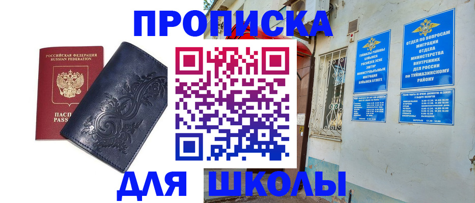 миграционный учет в Заполярном