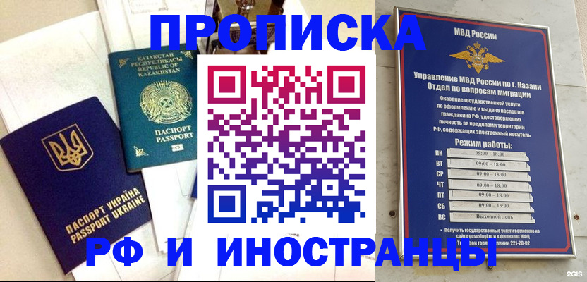временная регистрация законно в Заполярном