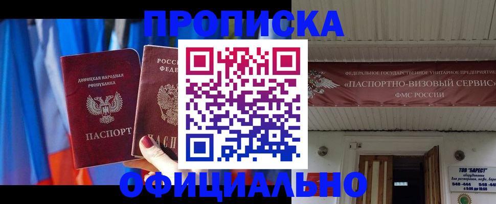 временная регистрация для всех в Заполярном